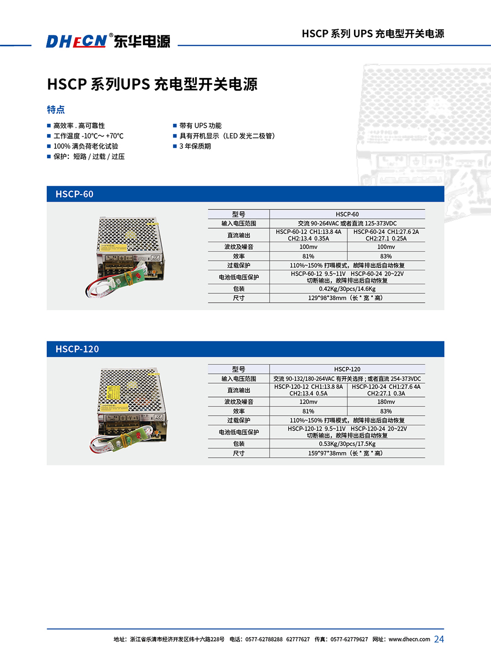 2404册 东华开关电源中文-4.22-29.jpg